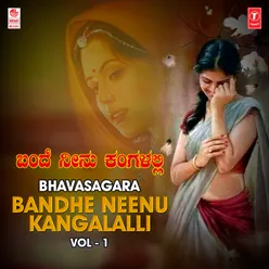 Baare Sakhi (From "Neenilladhe Nanagenidhe")