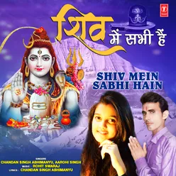 Shiv Mein Sabhi Hain