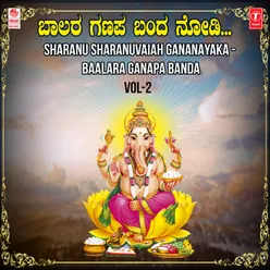 Baalara Ganapa Banda Nodi (From "Varasiddhi Vinaayaka")