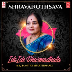 Shravanothsava - Ide Ide Dharmasthala - B. K. Sumitra Bhakthimaale