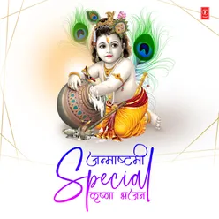 Janmashtami Special Krishna Bhajans