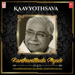 Kaavyothsava - Kanthanillada Myale - Chandrashekara Kambara Saahithyamaale