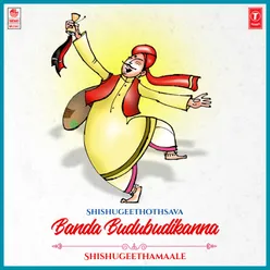 Baa Baa Giniye (From "Chadakki Maama")