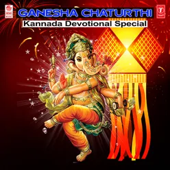 Ganesha Chaturthi Kannada Devotional Special