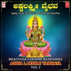 Bhagyada Lakshmi Baaramma - Ashta Lakshmi Vaibhava Vol-3