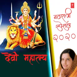 Shree Durga Kavcham (From "Shree Devi Mahatmya")