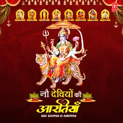 Jai Ambe Gauri (Aarti) [From "Jeenmata Amritwani"]