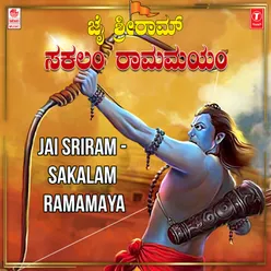 Rama Ennuva Eradu Akshara (From "Baa Venkata Shyladhipa Dasara Padagalu Vol - 2")