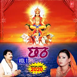 Nevta Deke Bolvale Baani (From "Chhath Karab")