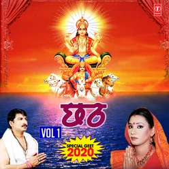 Chhath Special Geet 2020 Vol-1