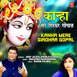 Kanha Mere Girdhar Gopal