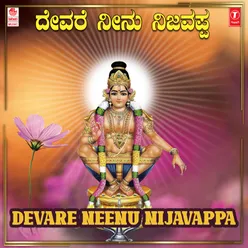 Devare Neenu (From "Shabarimale Swamy Ayyappa")