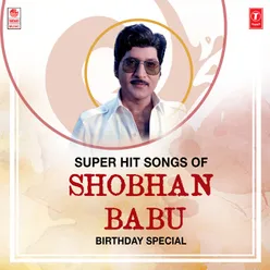 Super Hit Songs Of Shobhan Babu Birthday Special