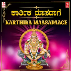 Harivarasanam (From "Omkararoopa Ayyappa")