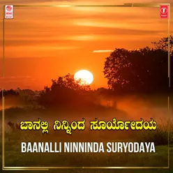 Baanalli Ninninda (From "Neenu Nakkare Haalu Sakkare")