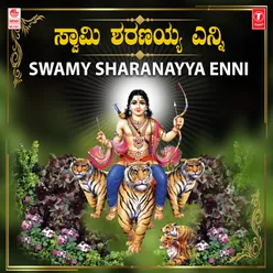 Sloka (From "Shabarimale Swamy Ayyappa")