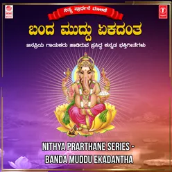 Nithya Prarthane Series - Banda Muddu Ekadantha