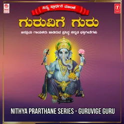 Nithya Prarthane Series - Guruvige Guru