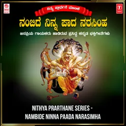 Naarasimhanemba Devanu (From "Jaya Jaya Lakshmi Narasimha")