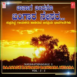 Navarathnagalu  2 - Baanage Bandano Bangara Nesara Vol-3-3