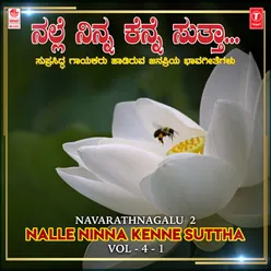 Naanu Veene (From "Ruthuvasantha")