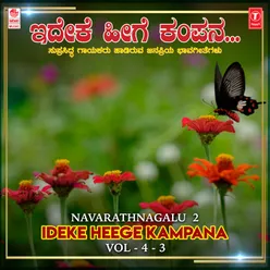 Preethi Geethi (From "Ninna Preethige")