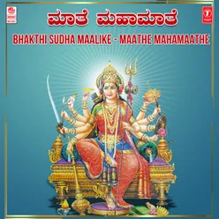 Sri Shrungeri Pura (From "Kannada Bhakti Geethanjali")