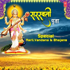 Saraswati Pooja Special - Aarti, Vandana &amp; Bhajans