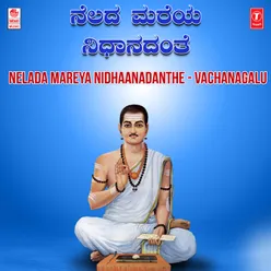 Bhakthange Vandhisi (From "Maanaapamaanavembudhu Manadha Brame")