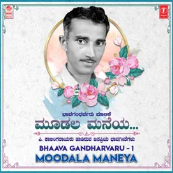 Bhaava Gandharvaru - 1- Moodala Maneya