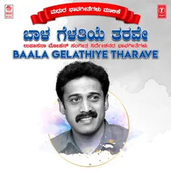 Baala Gelathiye Tharave