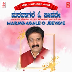 Maravaagale O Jeevave (From "Geleyarirali Ee Baalinalli")