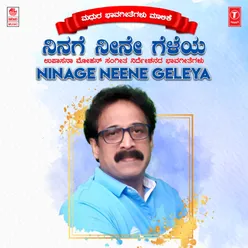 Ninage Neene Geleya (From "Ninage Neene")