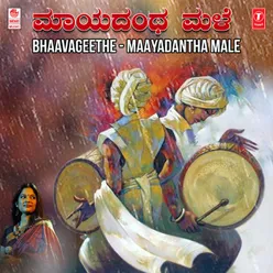 Neerigantha Naanu (From "Yaaravva Ee Cheluva")