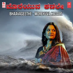 Moreyuva Kadale (From "Bhaava Loka")