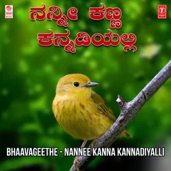 Yeke Kannu Heege (From "Ninage Neene")