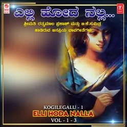 Aane Bandhithamma (From "Karunaala Baa Belake (Msil Vol.4)")