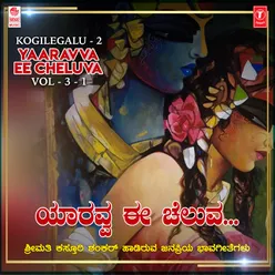 Yaravva Ee Chaluva (From "Bhavadeepthi")