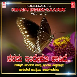 Nenapu Indheko Kaadidhe (From "Tanu Ninnadhu")