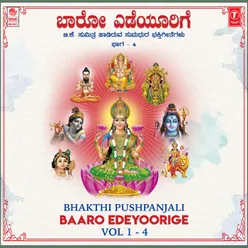 Ede Dharmasthala (From "Bhakthi Prabhavali")