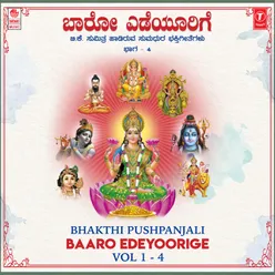 Yenendu Haadalu (From "Shree Yeddeyuru Siddalingeshwara Swamy")