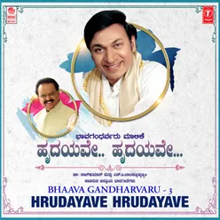 Bhaava Gandharvaru - 3 - Hrudayave Hrudayave