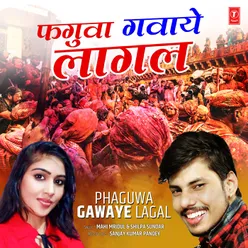 Phaguwa Gawaye Lagal