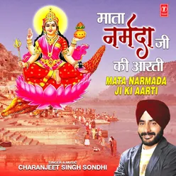 Mata Narmada Ji Ki Aarti