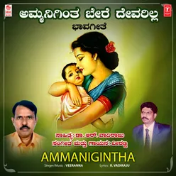 Ammanigintha (From "Bhava Sudha")