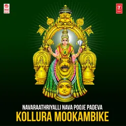 Kalasa Kannadi Ittu Koogire (From "Devi Pushpanjali")