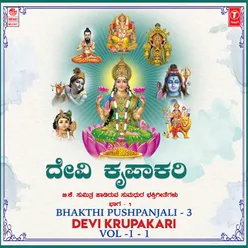 Devikrupakari (From "Jai Jai Ganapathi")