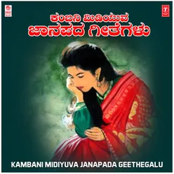 Kambani Midiyuva Janapada Geethegalu