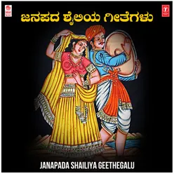 Bhoolokadayya (From "Guruve Ninnata Ballavaryararo")