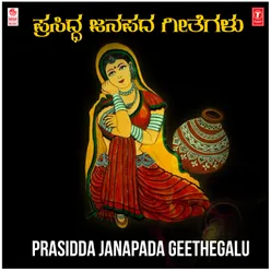 Bidiru Naanyaarigalladavalu (From "Janapada Mallige")